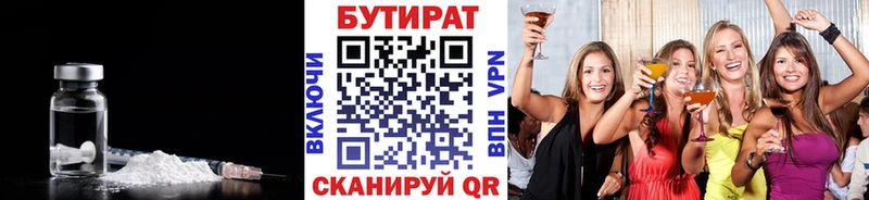 наркотики  Мегион  БУТИРАТ BDO 